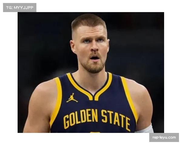 勇士内线新援有望登场,波尔津吉斯生病大概率出战 勇士内线新援有望登场,波尔津吉斯生病大概率出战